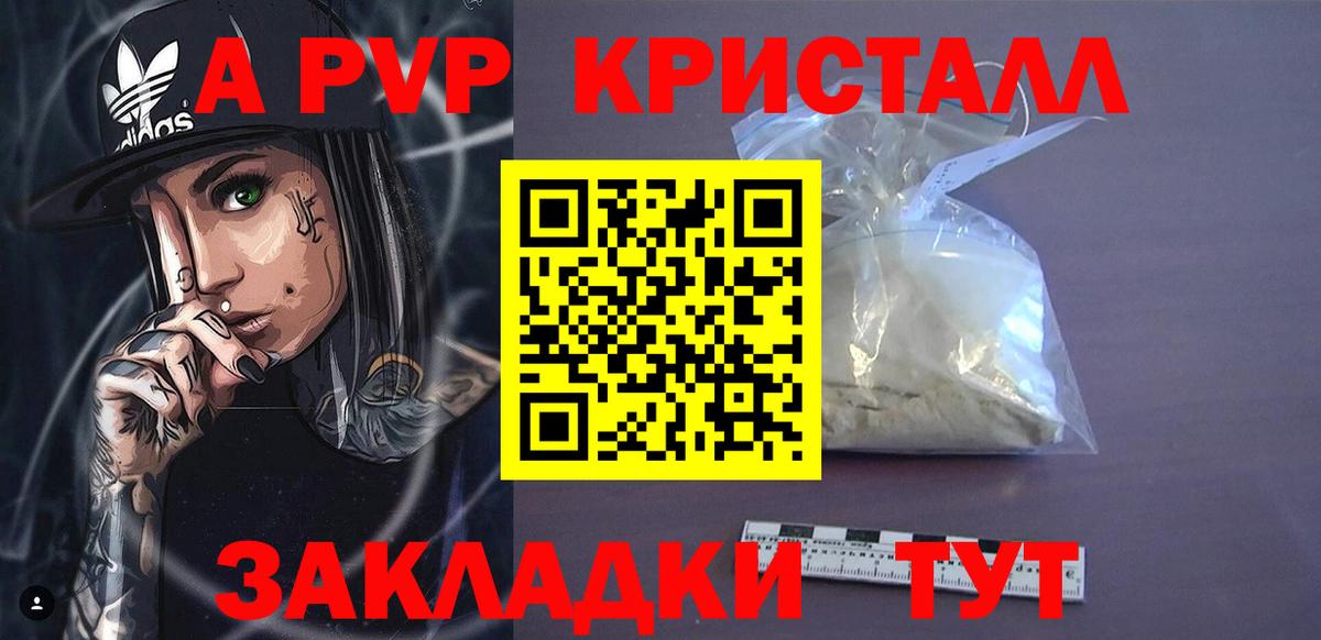 APVP мука  A PVP мука  Вход с VPN  Новоалтайск  A PVP Соль 
