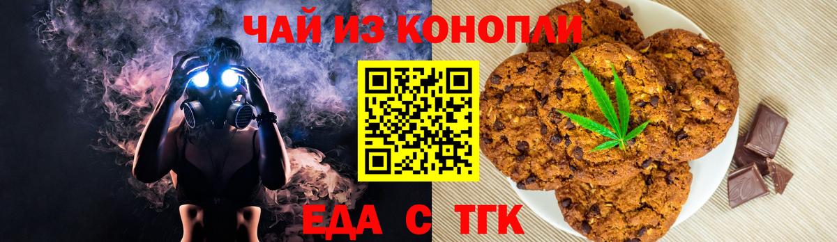 Cannafood марихуана  Вход с VPN  Новоалтайск 
