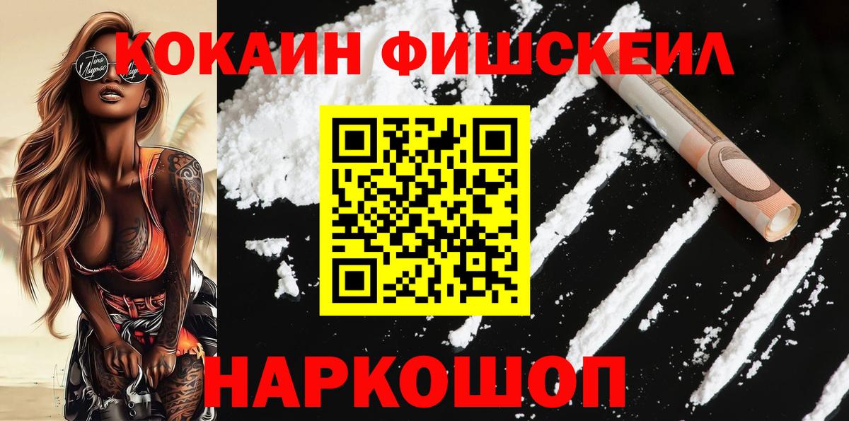 Cocaine  COCAIN Эквадор  Вход с VPN  Новоалтайск  COCAIN 99% 