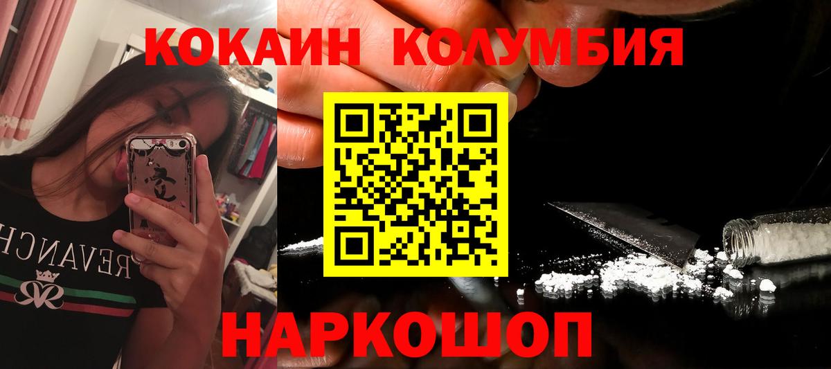 Cocaine Fish Scale Новоалтайск