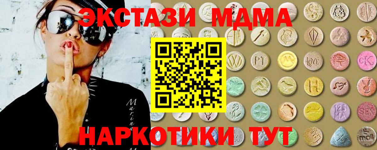 ЭКСТАЗИ  цена наркотик  Новоалтайск  Ecstasy 280 MDMA  Вход с VPN 