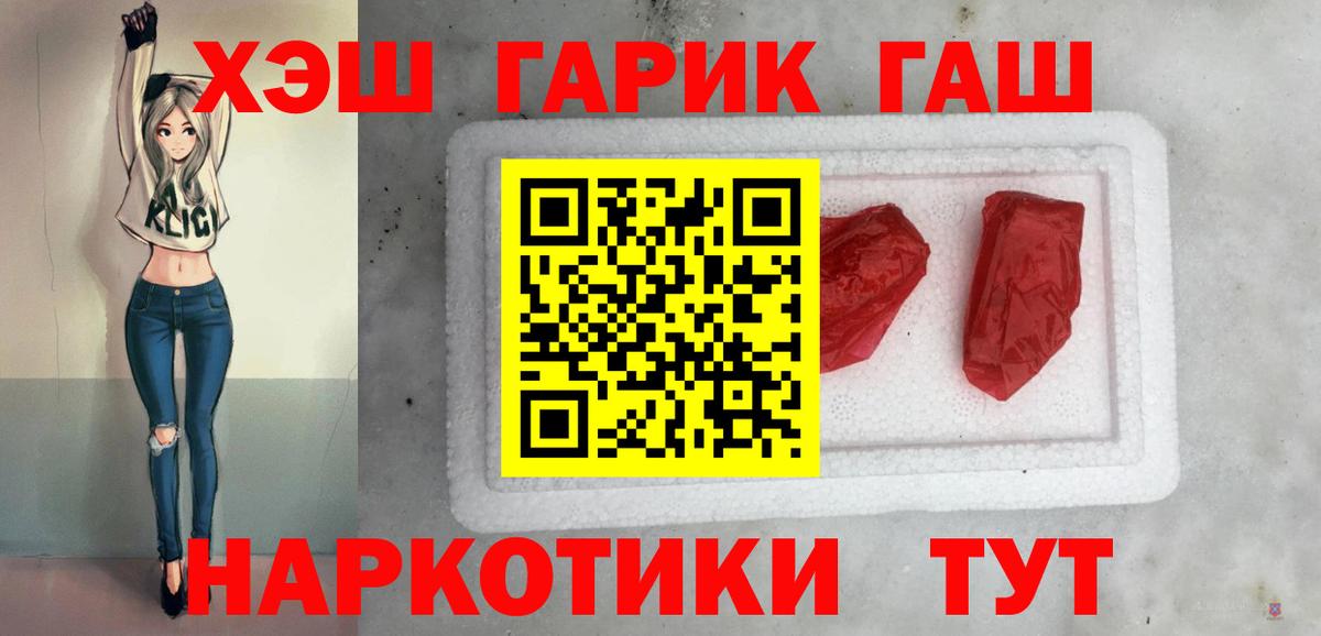 Гашиш ice o lator  Вход с VPN  Новоалтайск 