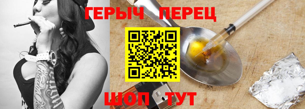 Новоалтайск  ГЕРОИН  Вход с VPN  Героин хмурый 