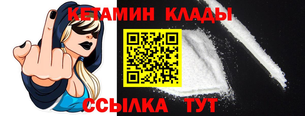КЕТАМИН VHQ  Вход с VPN  Новоалтайск  КЕТАМИН VHQ 