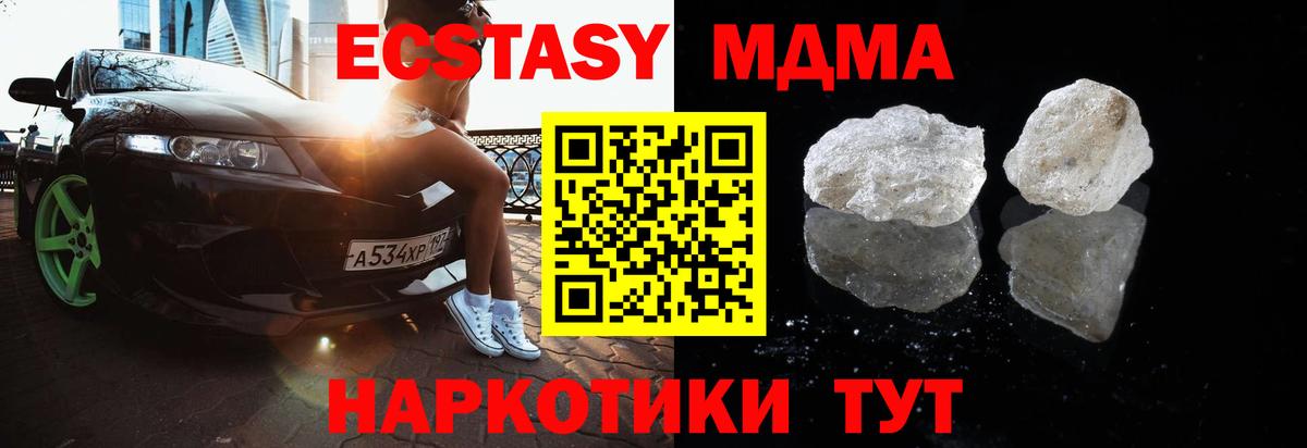 МДМА молли  Вход с VPN  МДМА  MDMA молли  Новоалтайск 