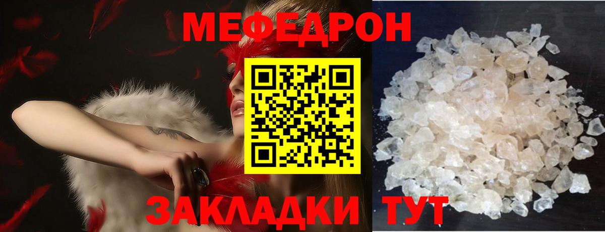 Мефедрон мука Новоалтайск