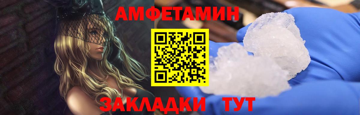 МЕТАМФЕТАМИН Methamphetamine  Вход с VPN  Новоалтайск  МЕТАМФЕТАМИН Methamphetamine 