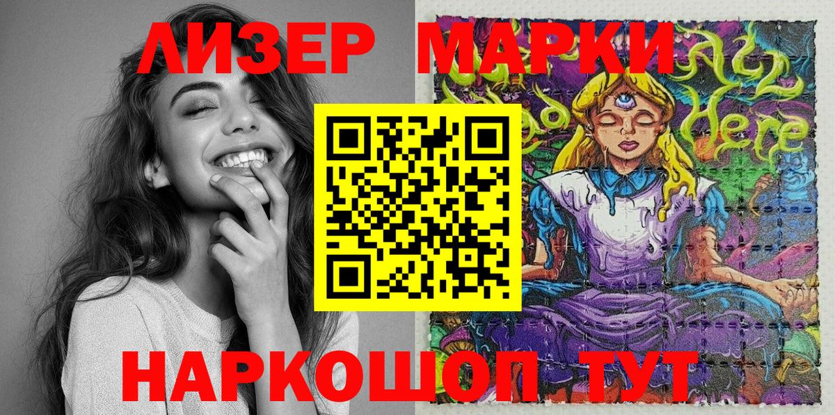 Марки 25I-NBOMe  Марки N-bome 1500мкг  как найти закладки  Вход с VPN  Марки N-bome 1500мкг  Новоалтайск 