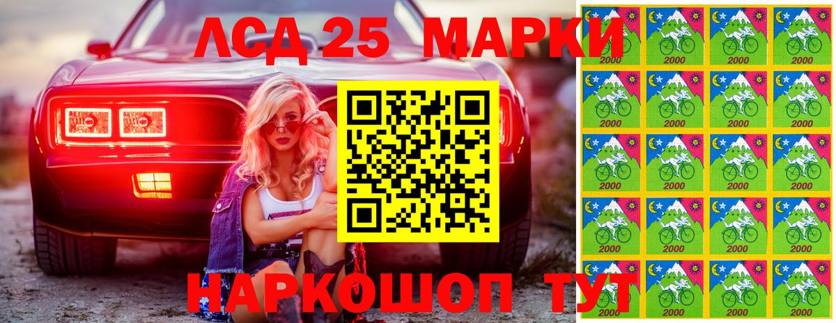 Марки N-bome 1,8мг Новоалтайск