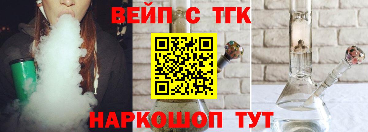 Дистиллят ТГК THC oil Новоалтайск
