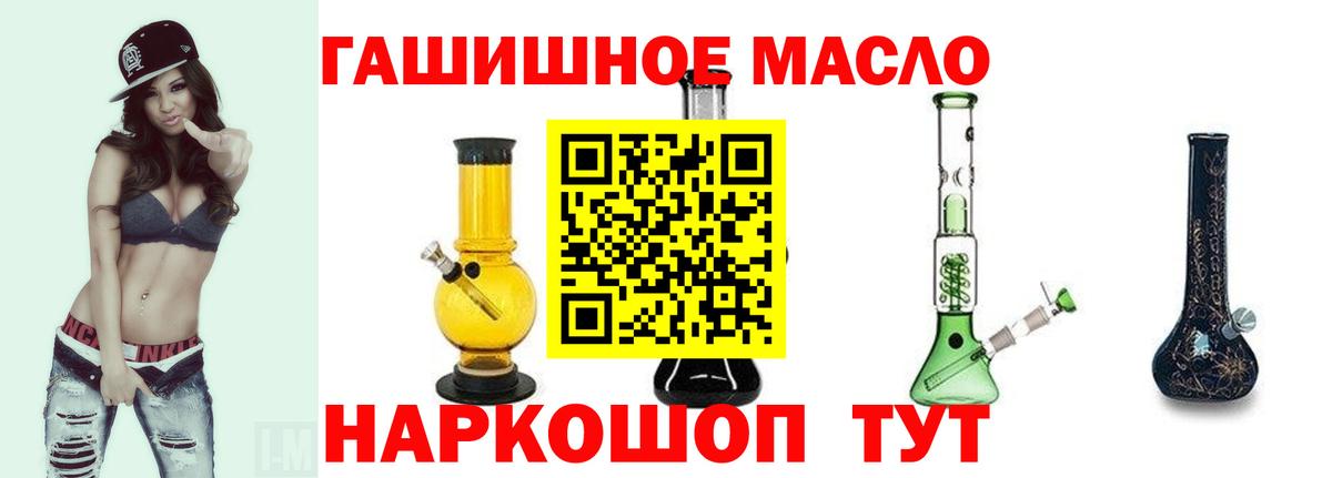 наркошоп  ТГК жижа  Новоалтайск  Вход с VPN  ТГК THC oil 